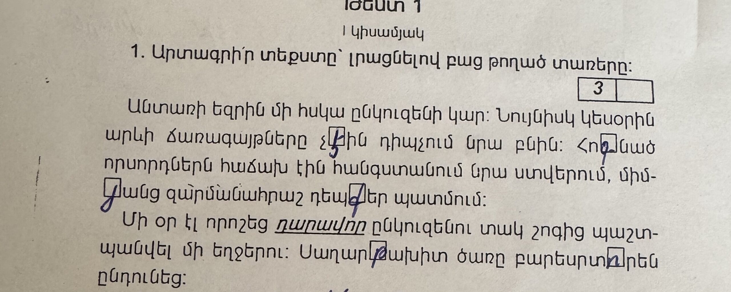 5332AC